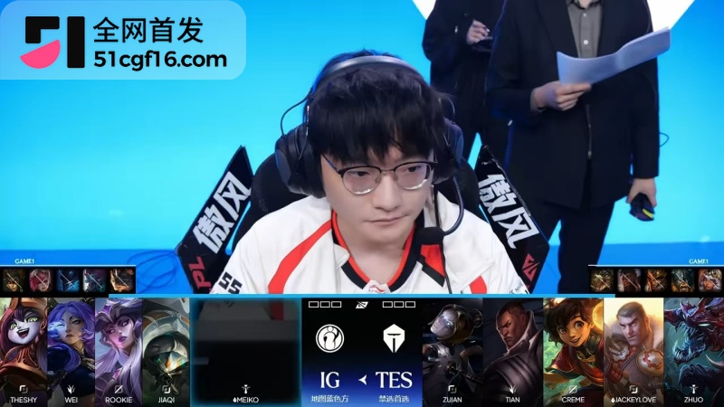 IG 先下一城拿下 TES 1