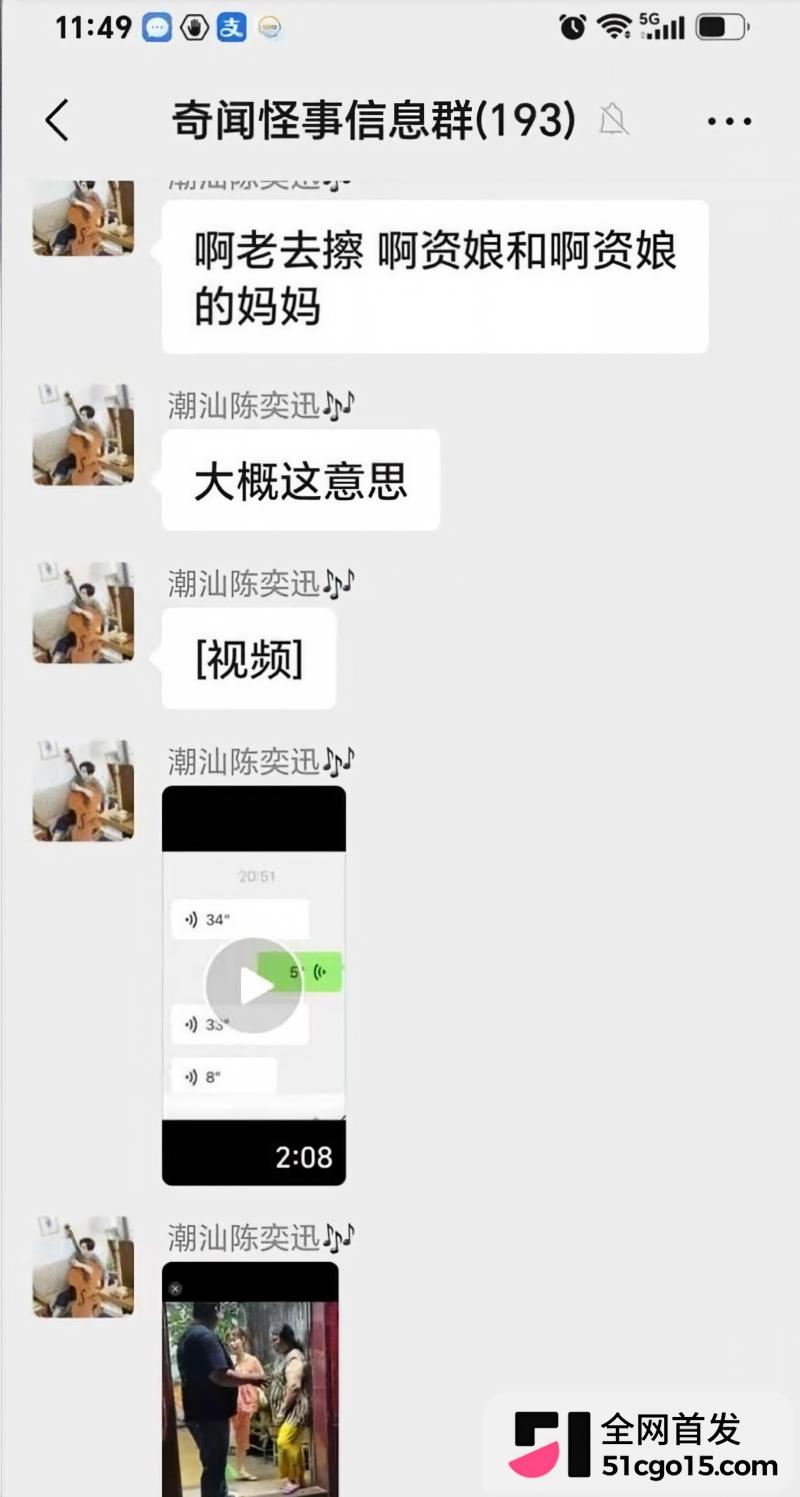 潮州爆出惊天大瓜母女同侍一男 10