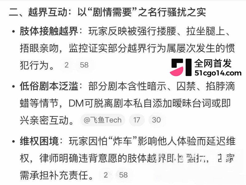 剧本杀恋陪本乱象曝光30