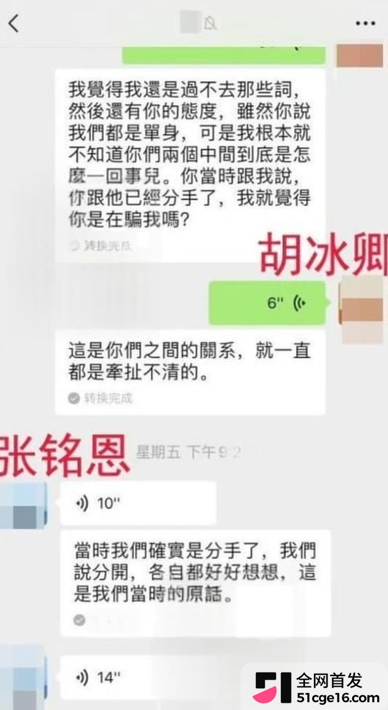 明星上演撕逼大战 26