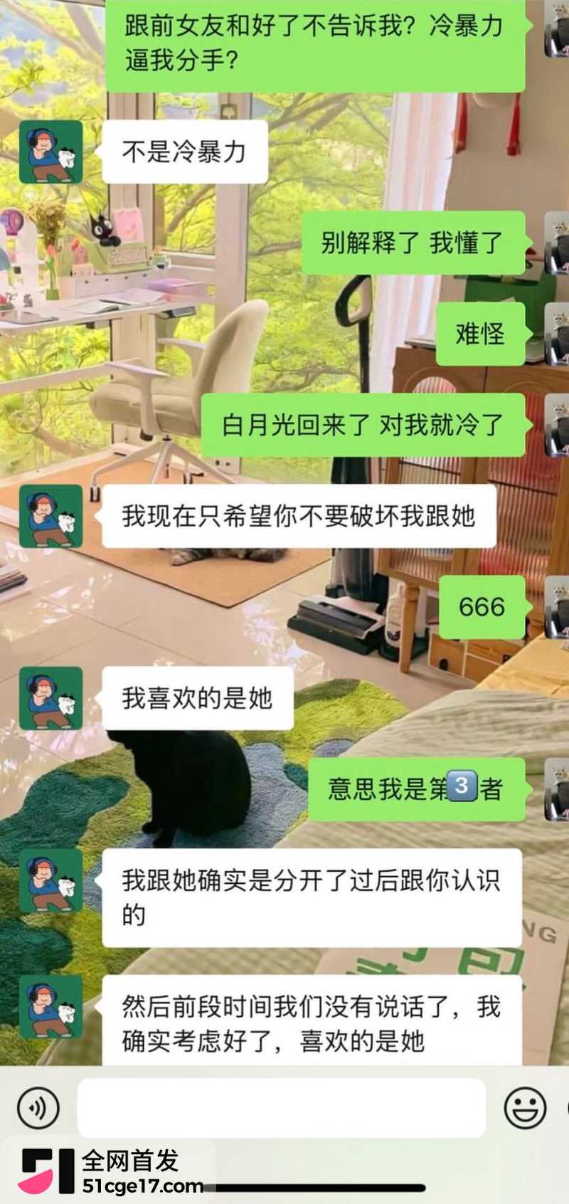 成都东部新区付俊伟彻底翻车 19