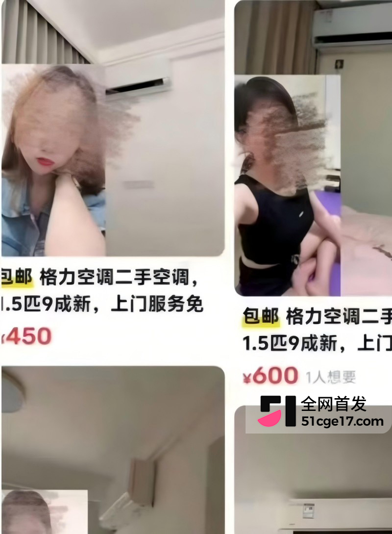 闲鱼招嫖 再度登顶热搜7