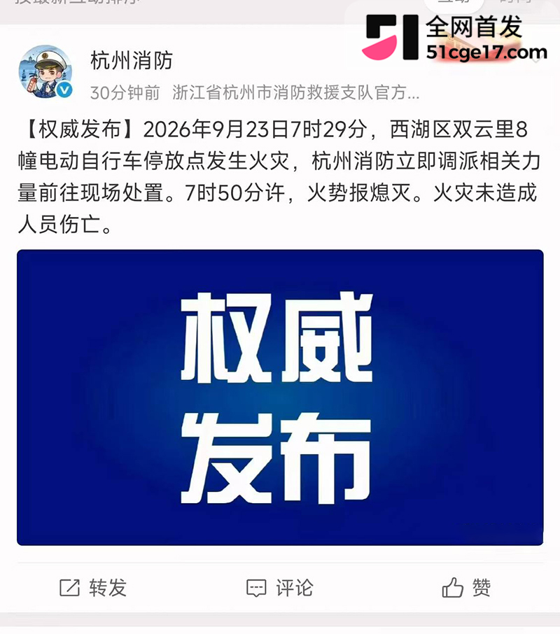 杭州双云里电瓶车着火  1 拷贝