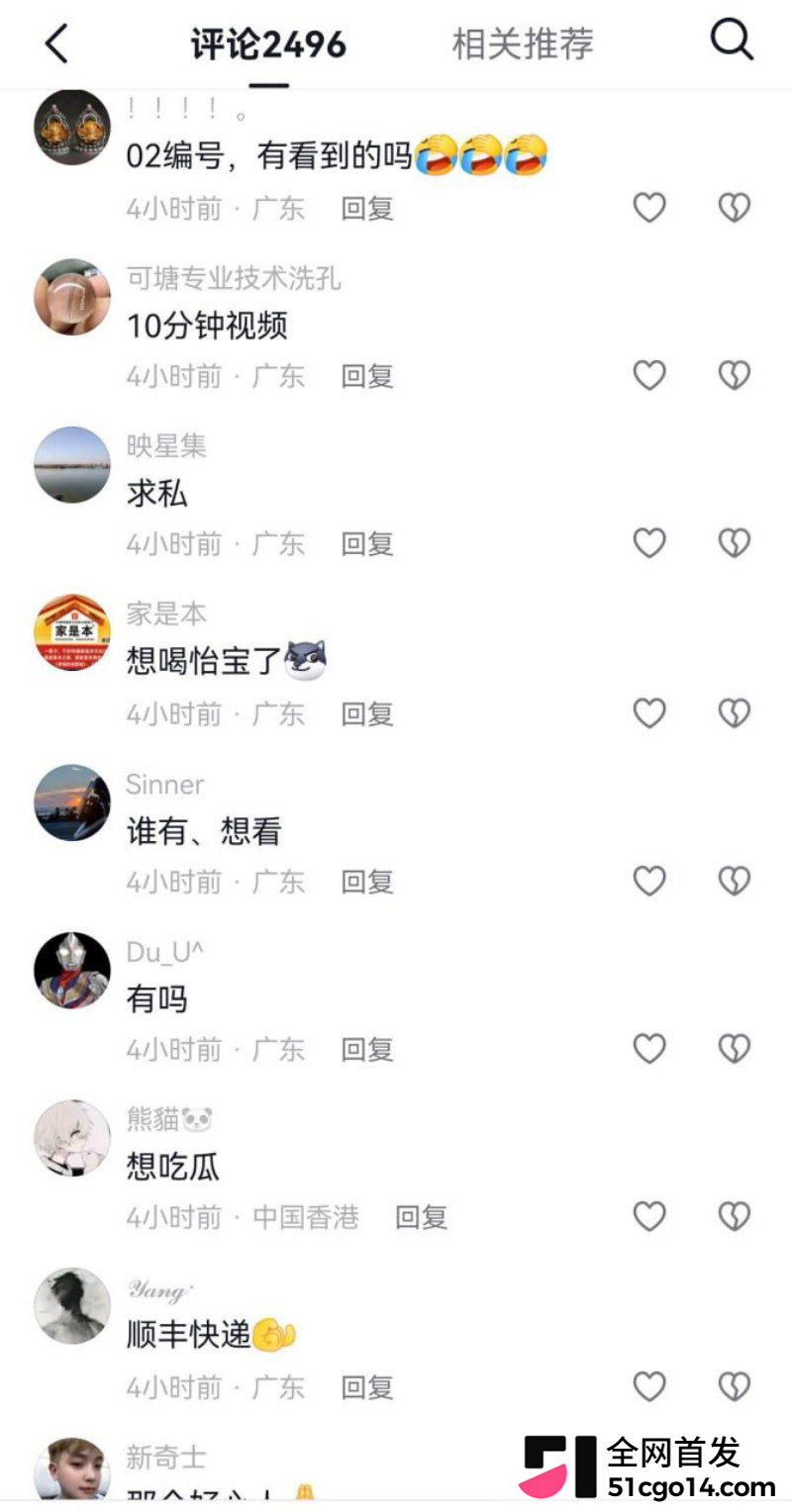 广东汕尾可塘珠宝城 女老板约炮老外14