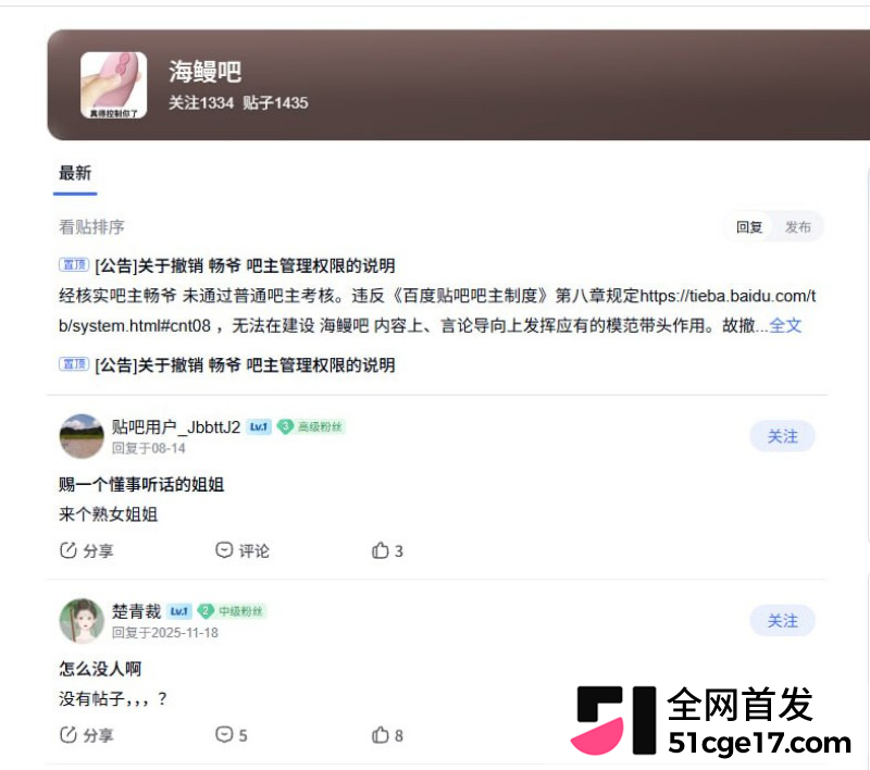 剑网三海鳗 污名化变黄圈暗号1