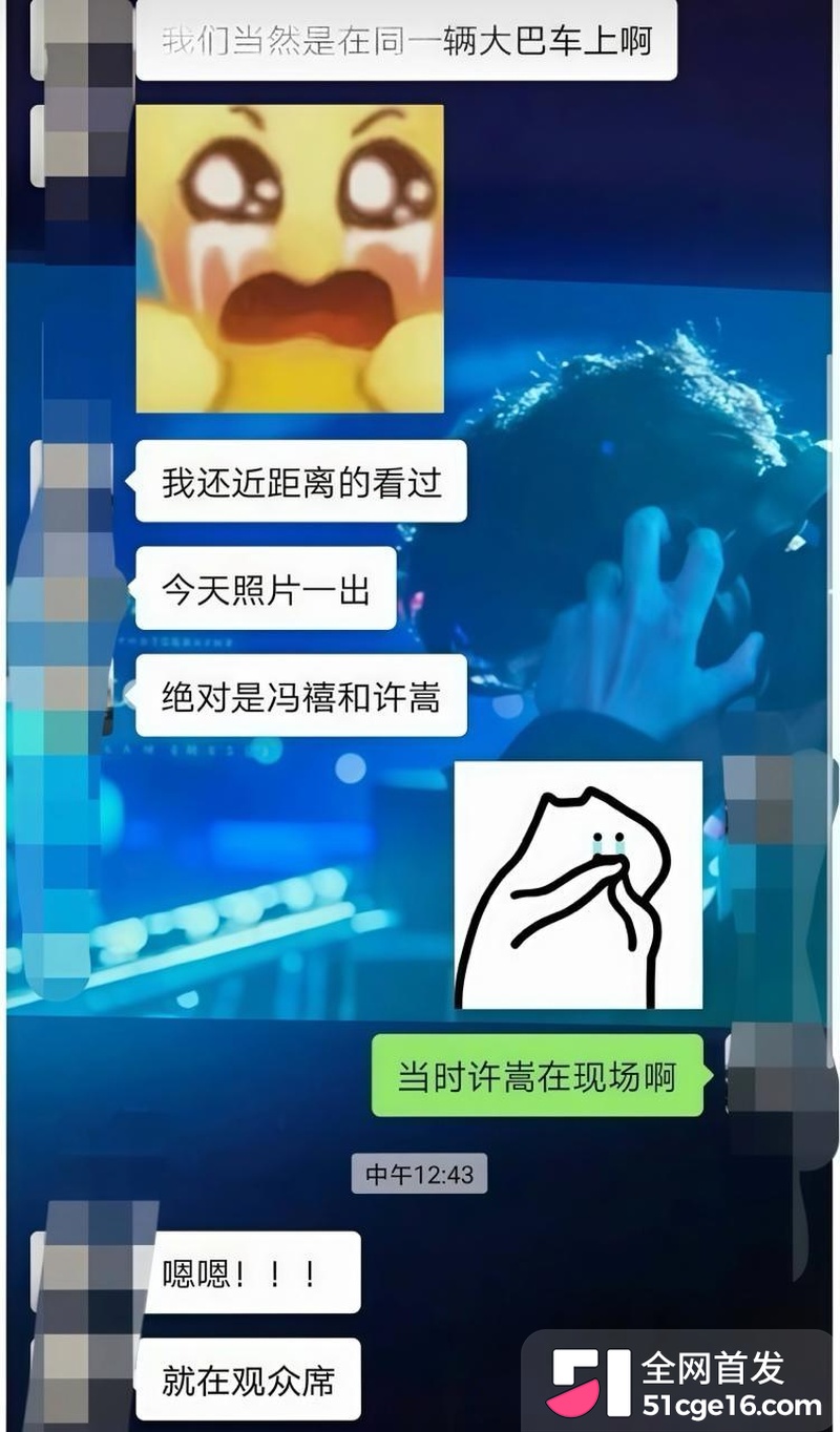 许嵩冯禧被爆领证办酒 29