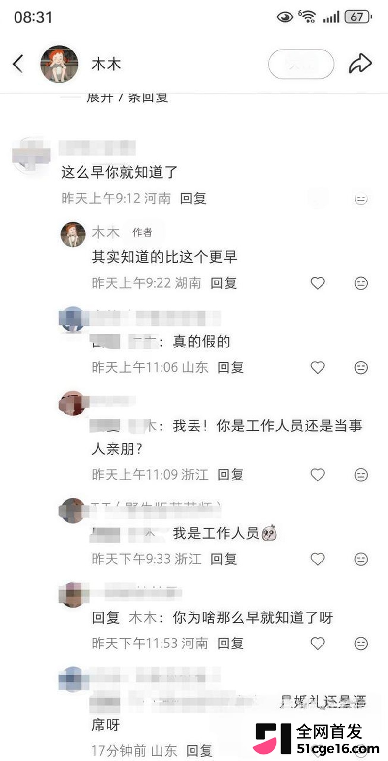 许嵩冯禧被爆领证办酒 10
