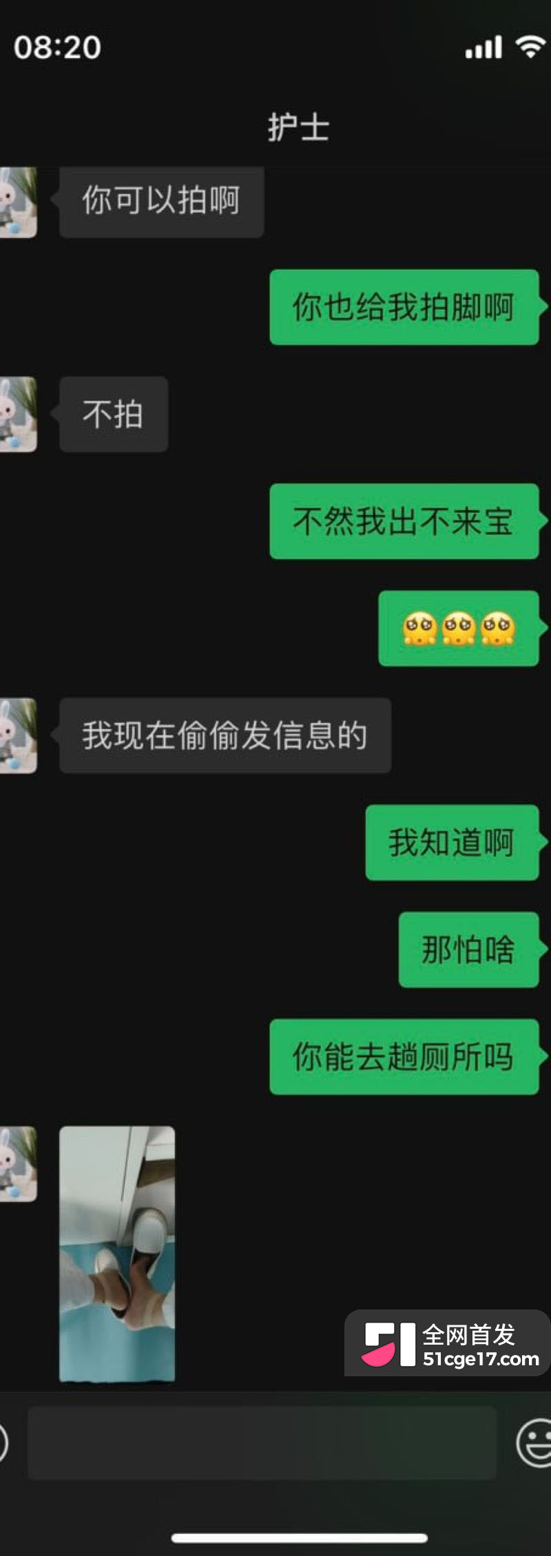 85年体制内女医陈一颖诊室丝袜自拍 10