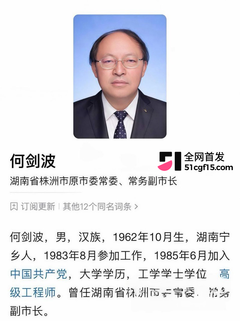 湖南株洲公安局长 凌娅 长期吸毒好色成性10