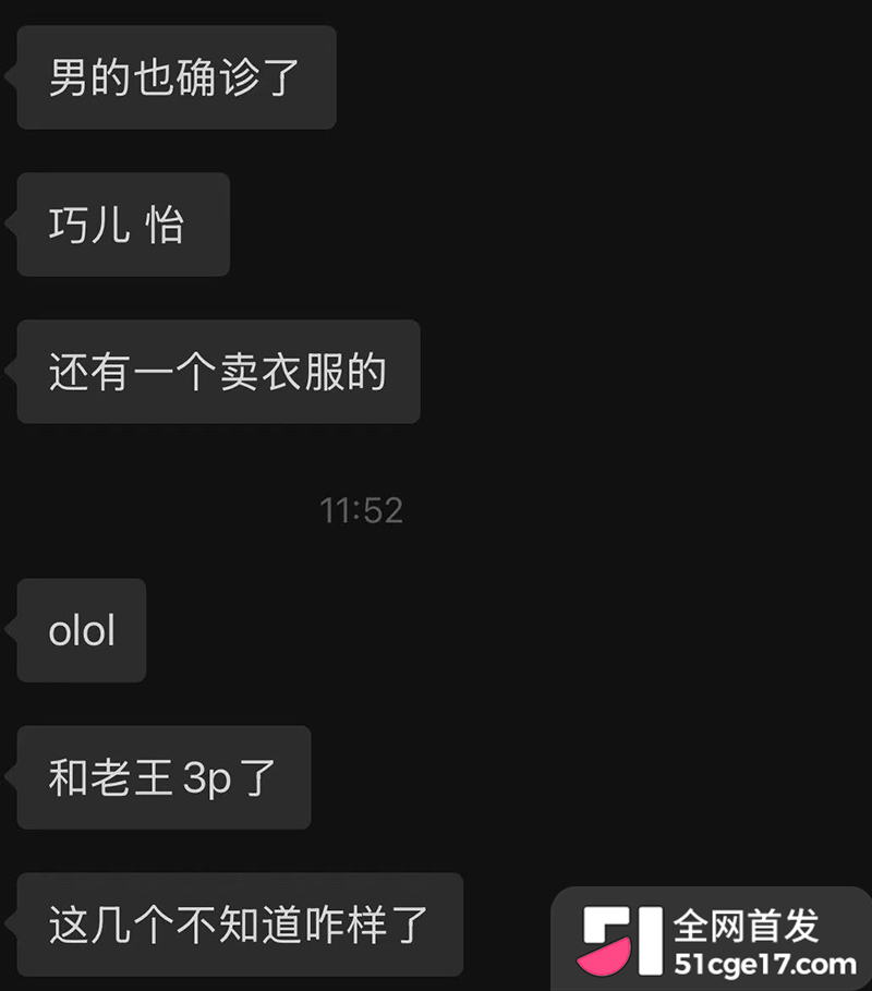 潮汕抖音网红RR老公“老王”彻底翻车19拷贝