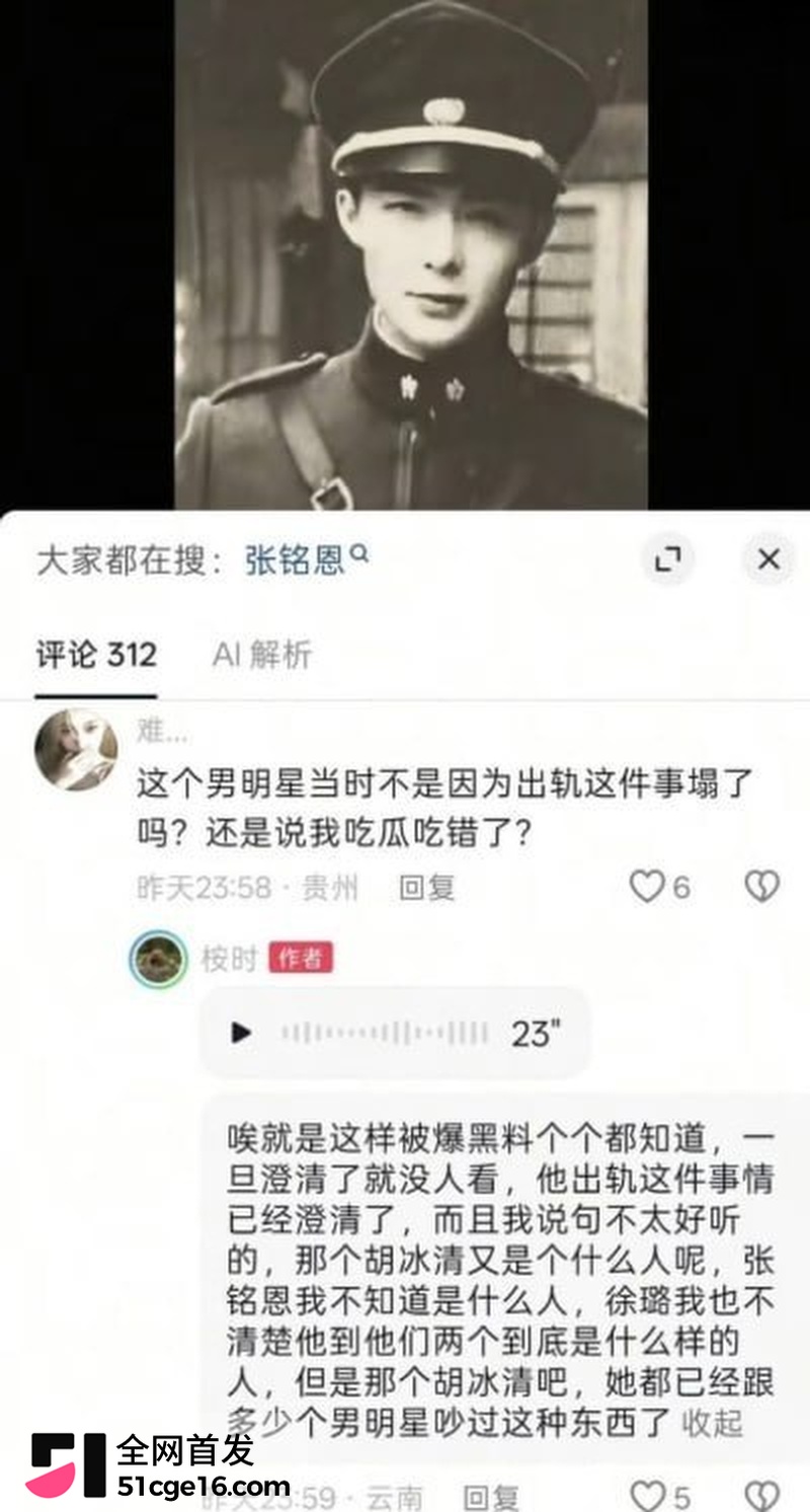 明星上演撕逼大战 32