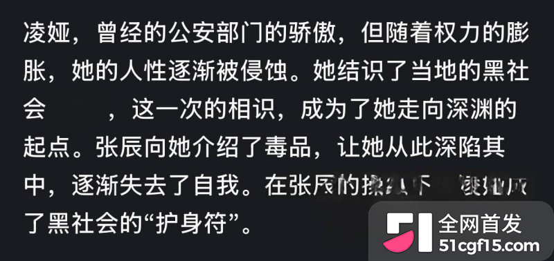 湖南株洲公安局长 凌娅 长期吸毒好色成性28