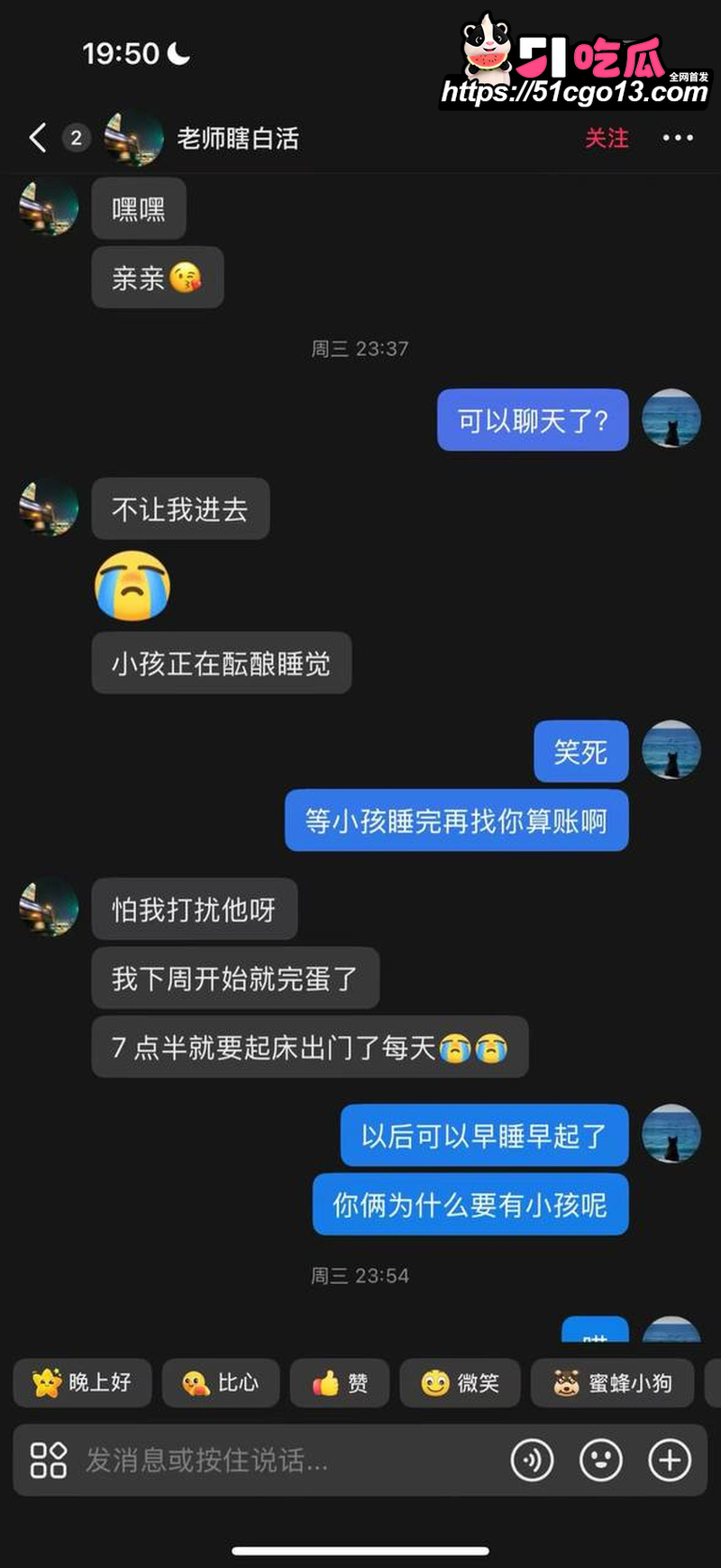 讯飞公关副总裁韩煜尘出轨女下属朱倩 4