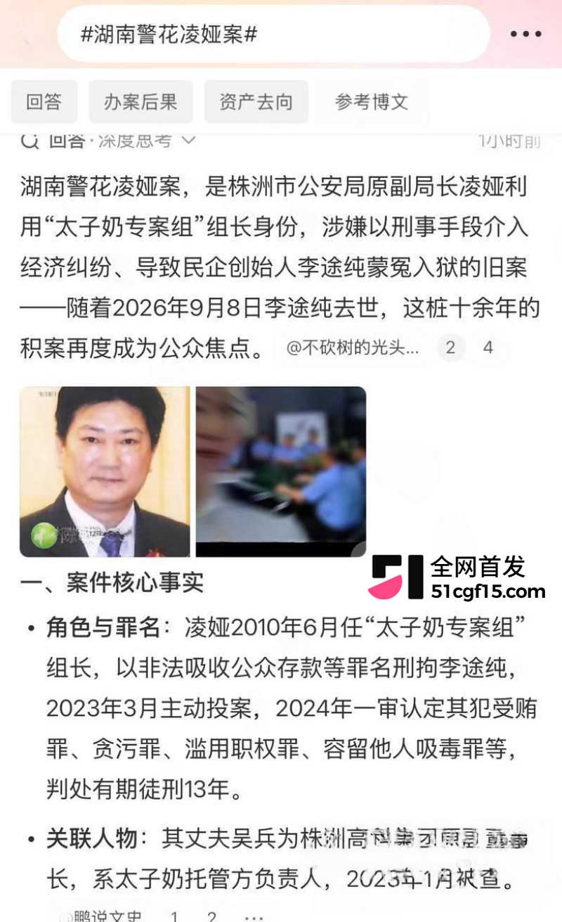 湖南株洲公安局长 凌娅 长期吸毒好色成性25