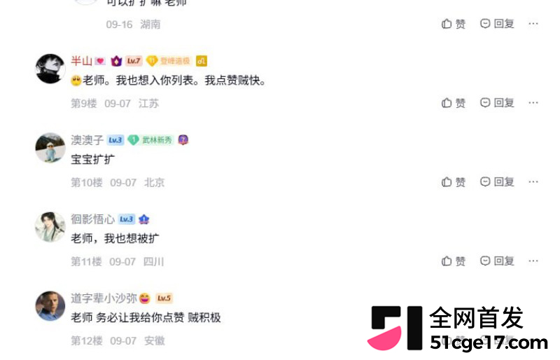 剑网三海鳗 污名化变黄圈暗号10
