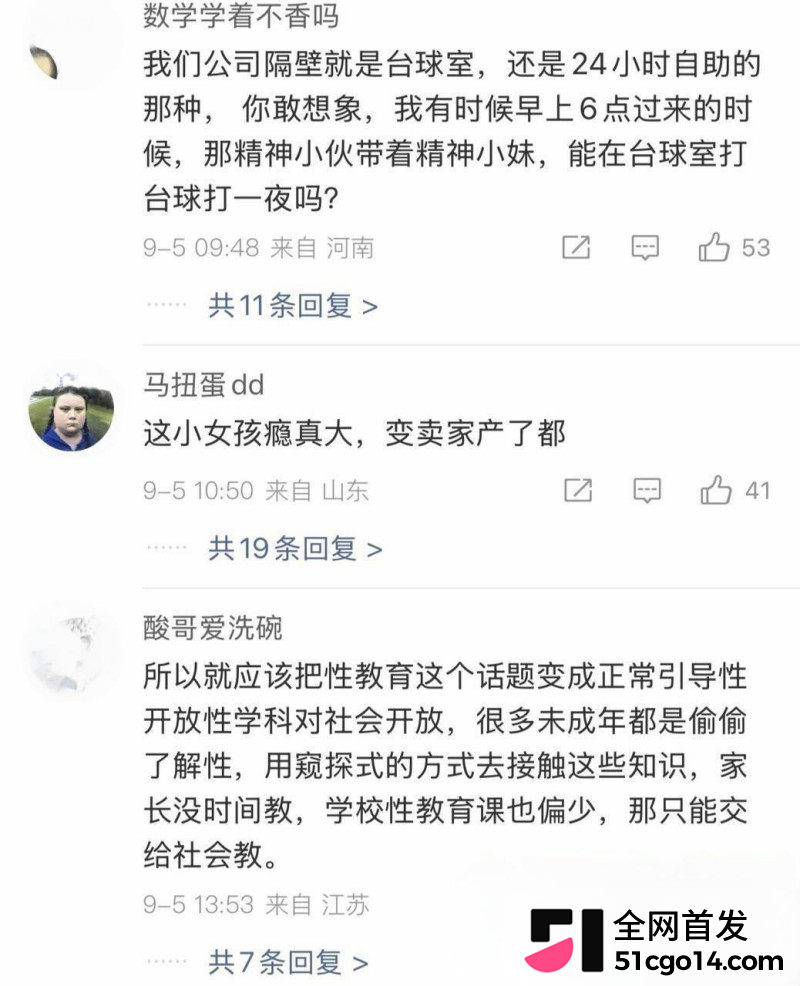 剧本杀恋陪本乱象曝光35