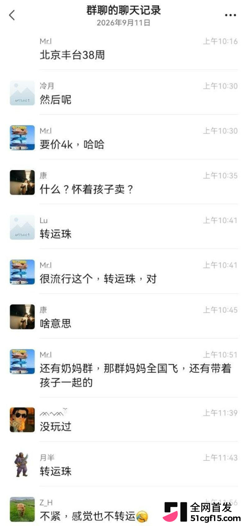 转运珠乱象曝光 5