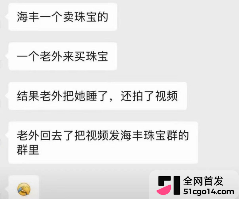 广东汕尾可塘珠宝城 女老板约炮老外13