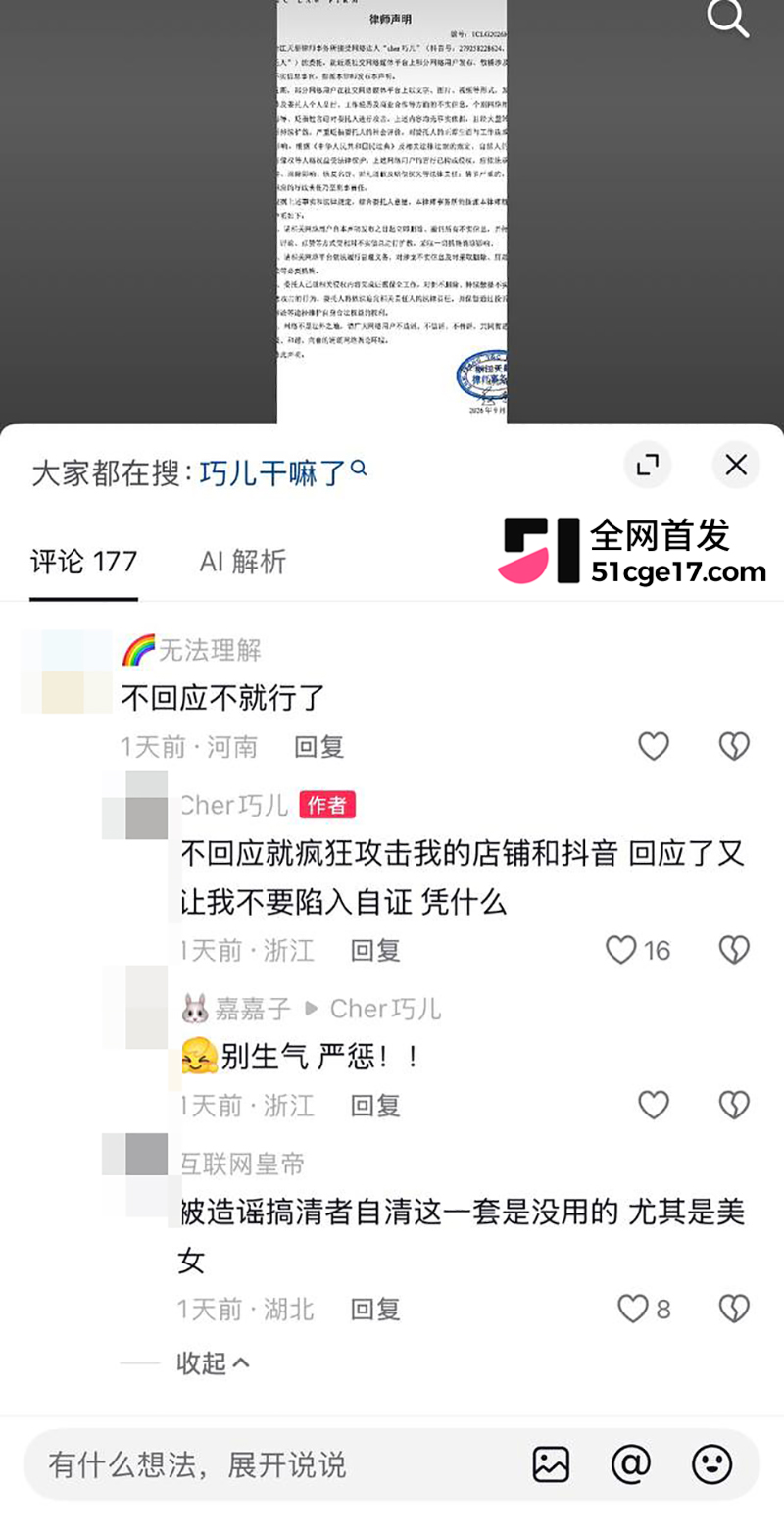 潮汕抖音网红RR老公“老王”彻底翻车29拷贝