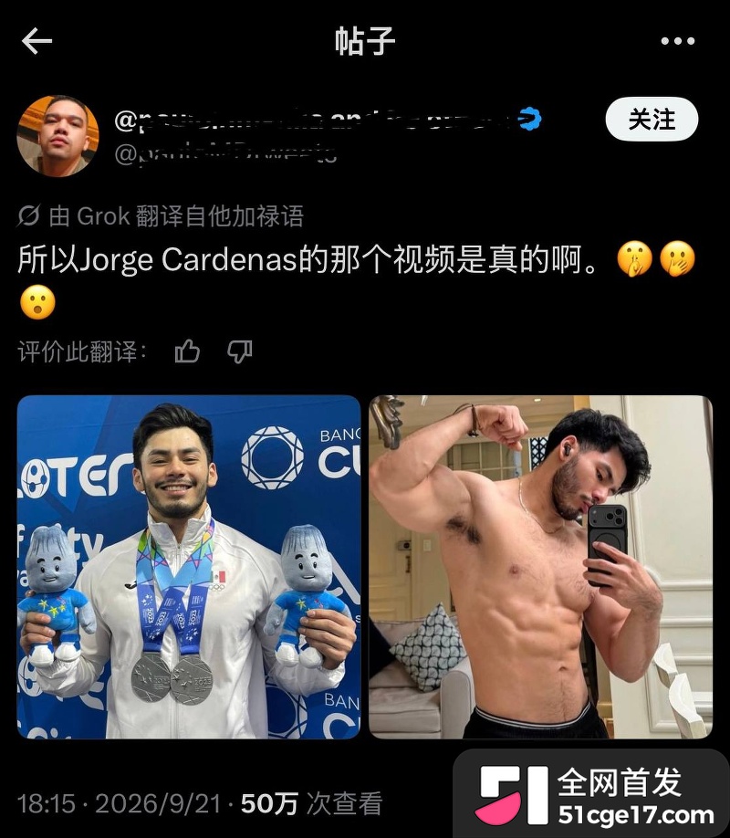 墨西哥运动员卡德纳斯实锤售卖成人视频 6