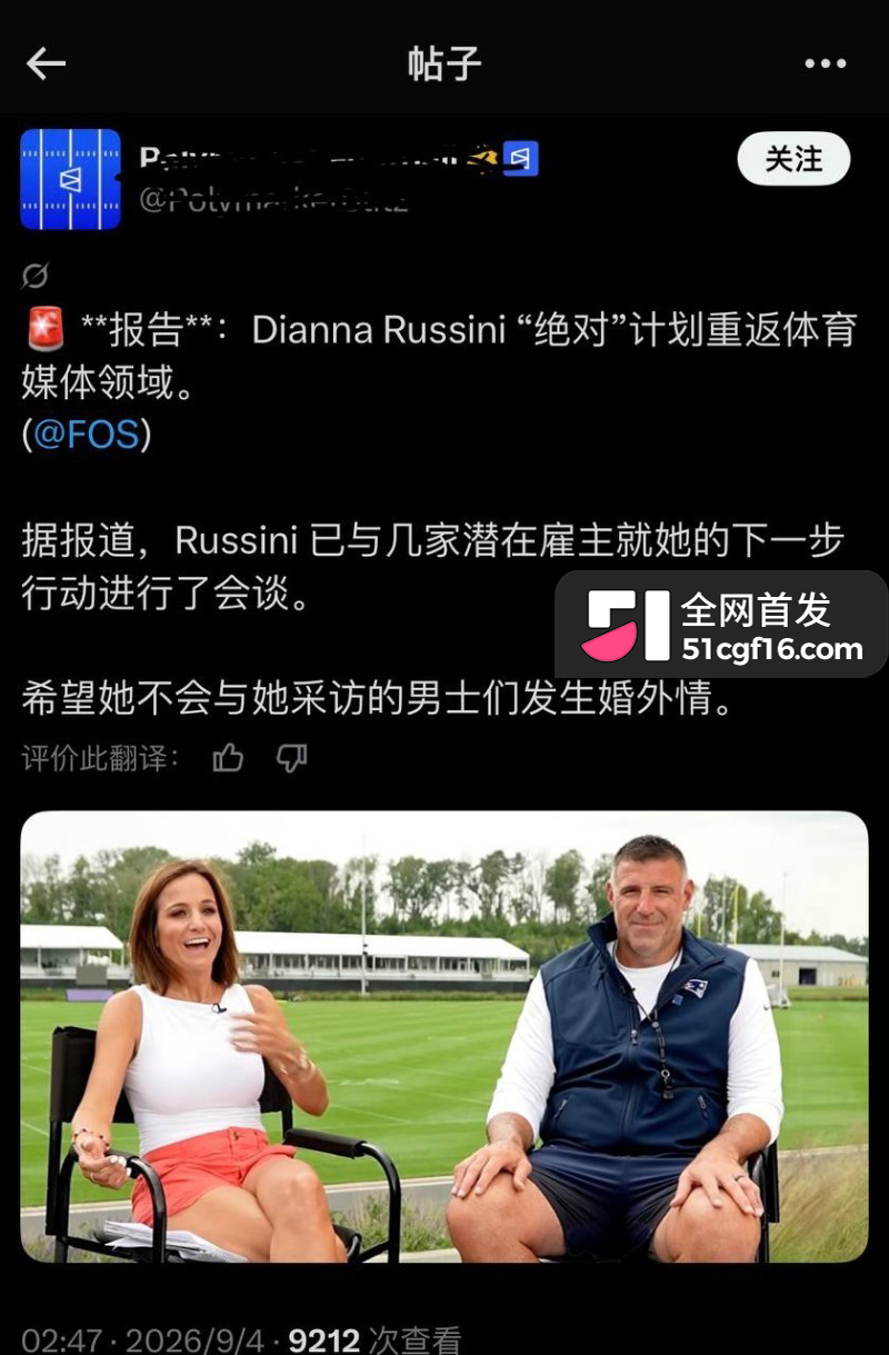 拉贝尔 与女记者迪安娜 六年地下情曝光26