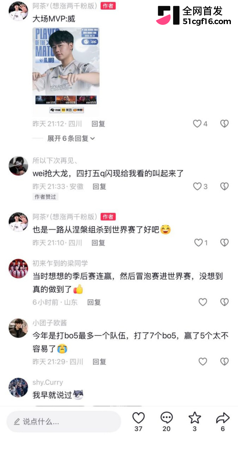 IG杀进世界赛三比一战胜JDG24