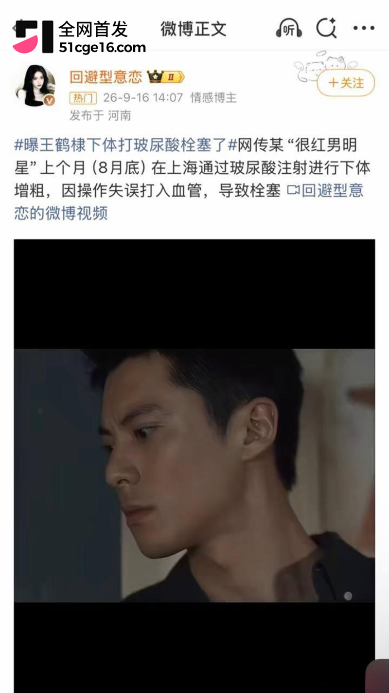 网传王鹤棣丁丁增粗失败 7 拷贝