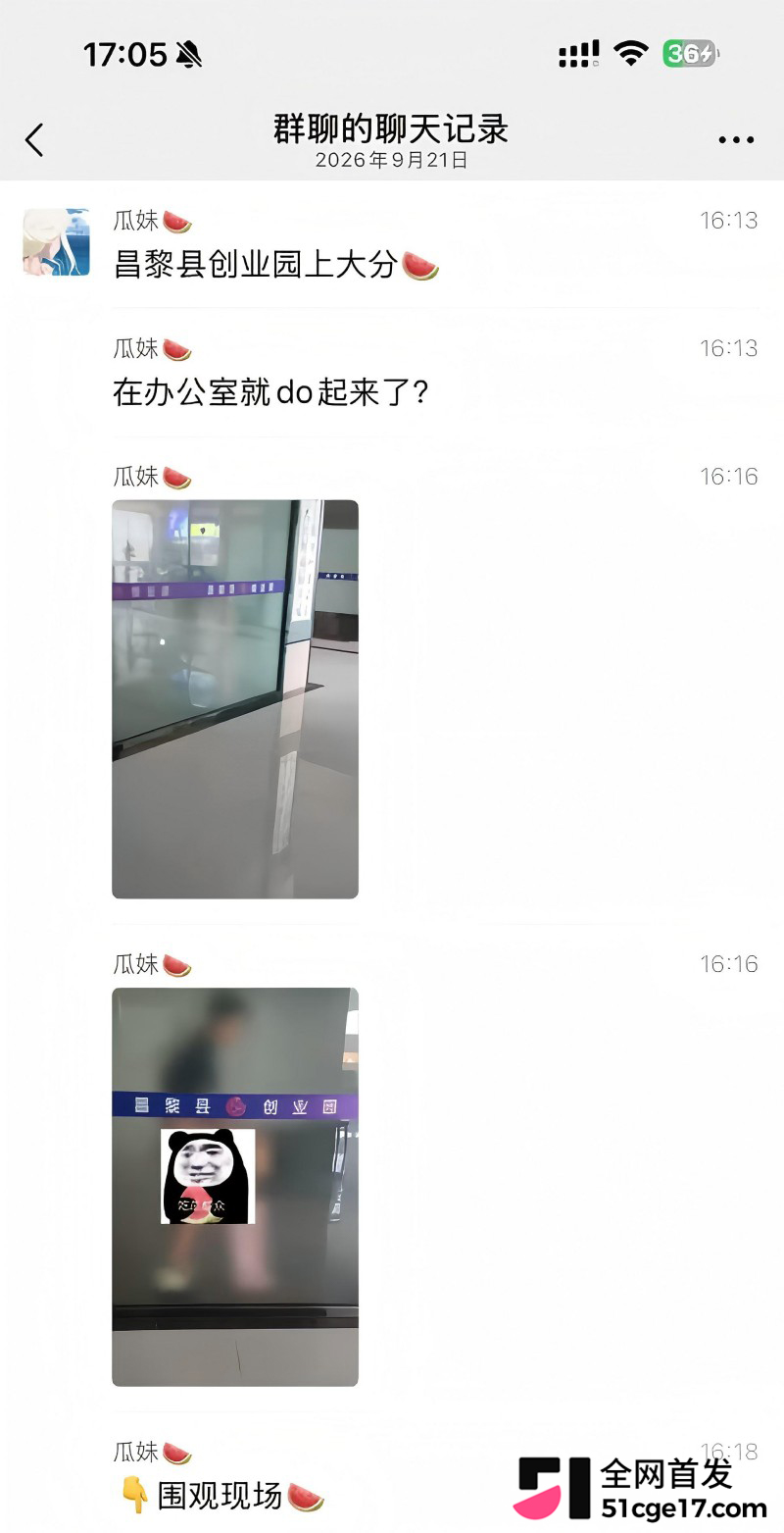 云启科技 赵齐洲 办公室偷情员工韦晓晚17