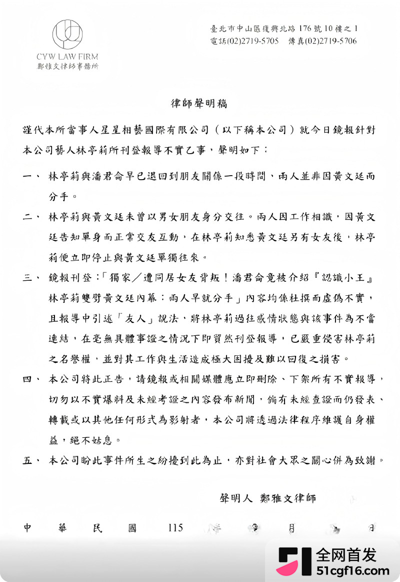 台湾Ozone男团 黄文廷 被女友实锤曝光17