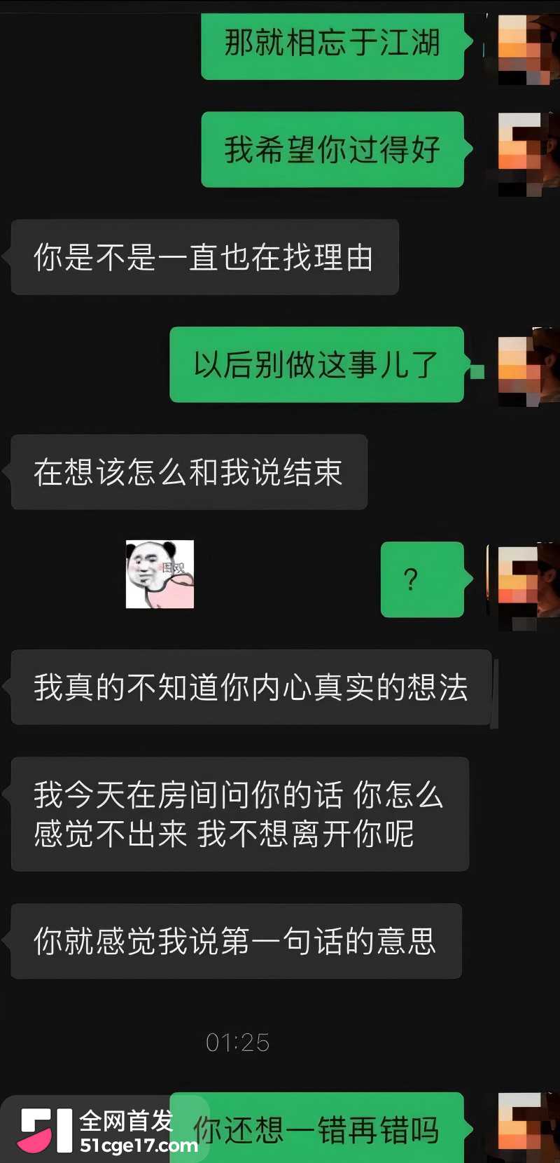 云启科技 赵齐洲 办公室偷情员工韦晓晚13