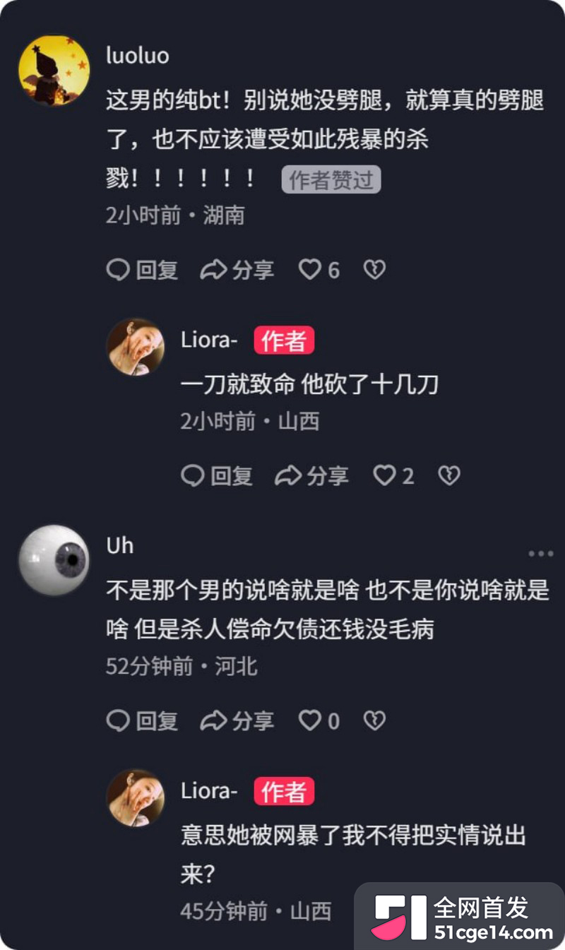 山西孝义台球助教若若命案028