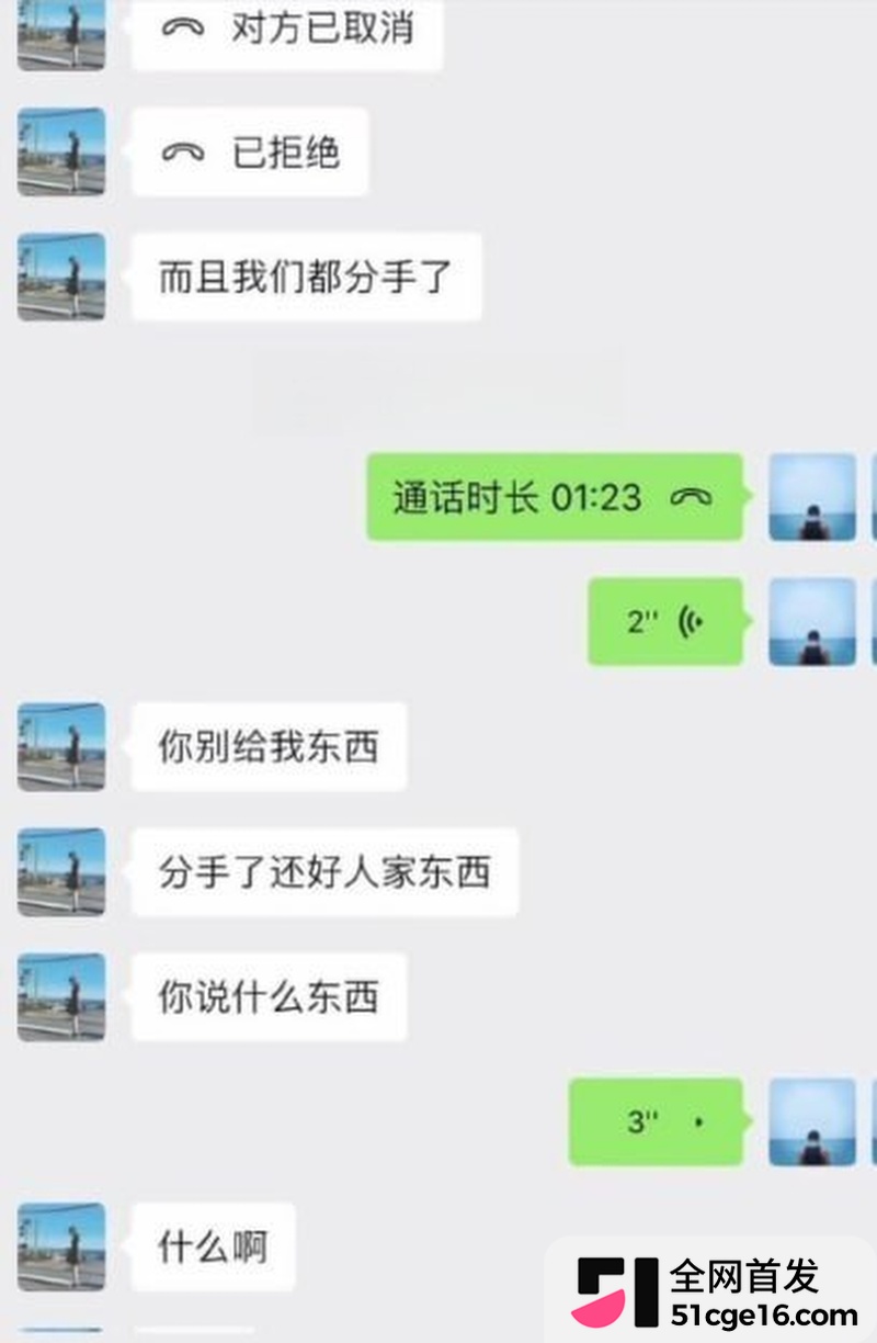 明星上演撕逼大战 28