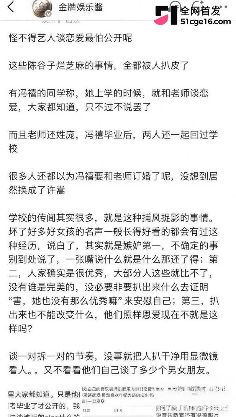 许嵩冯禧被爆领证办酒 34