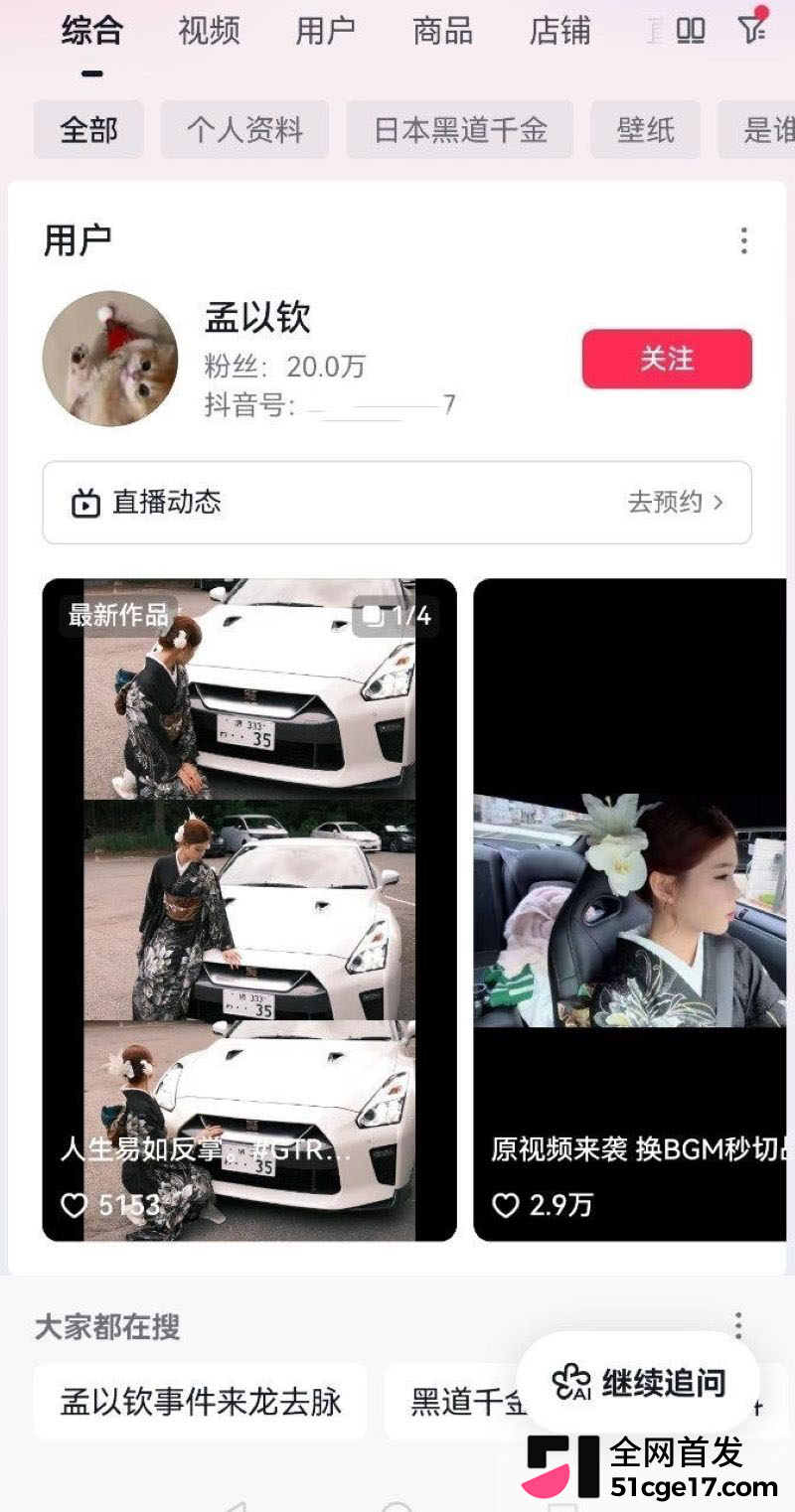 黑道千金孟以钦视频泄露 2
