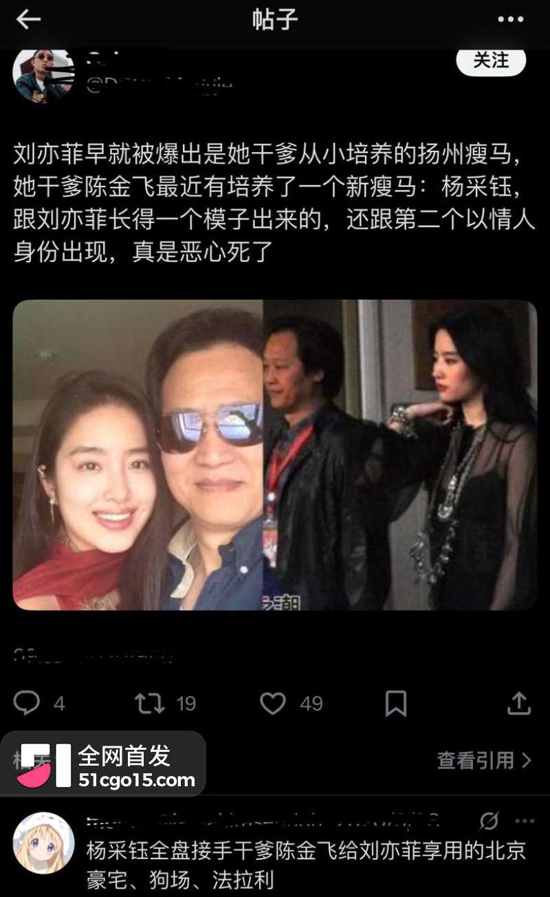 知名女星 杨采钰 未婚先孕玩闪嫁 15