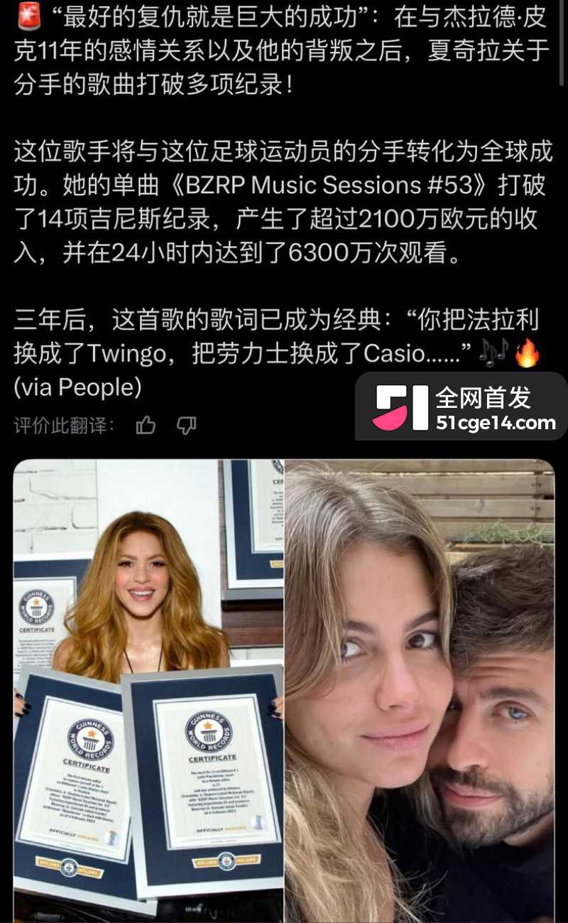 夏奇拉老公皮克转正22岁夜店女027