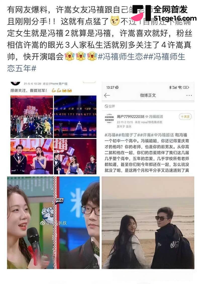 许嵩冯禧被爆领证办酒 37