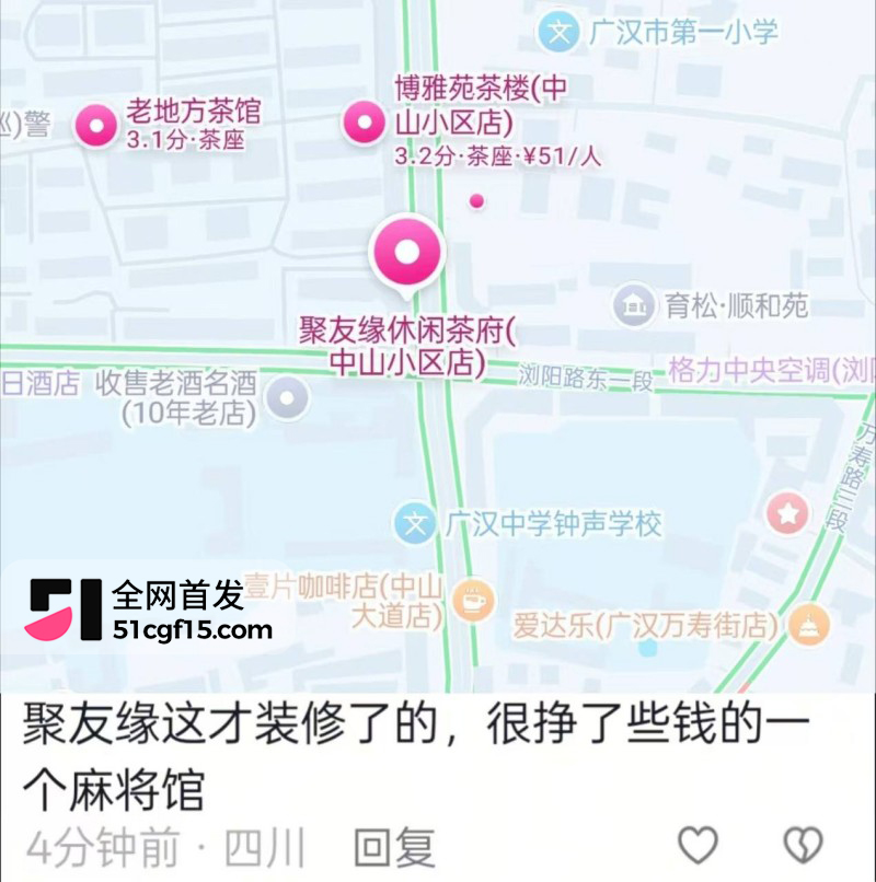 四川广汉女子打麻将输钱后跳楼1