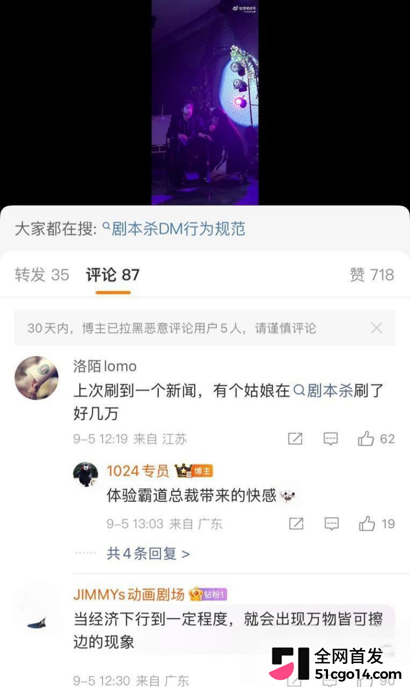 剧本杀恋陪本乱象曝光38