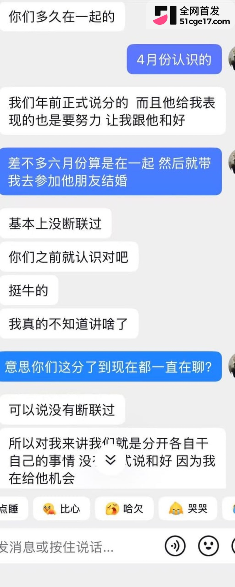 成都东部新区付俊伟彻底翻车 7