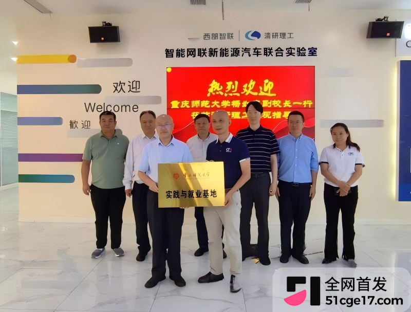 重庆理工大学教授 李旭 酒店私会Ngo副会长 4