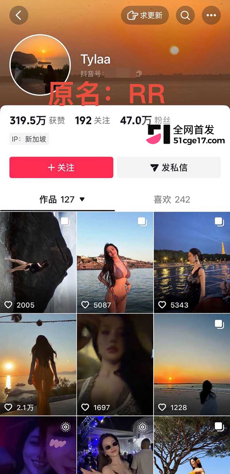 潮汕抖音网红RR老公“老王”彻底翻车1拷贝