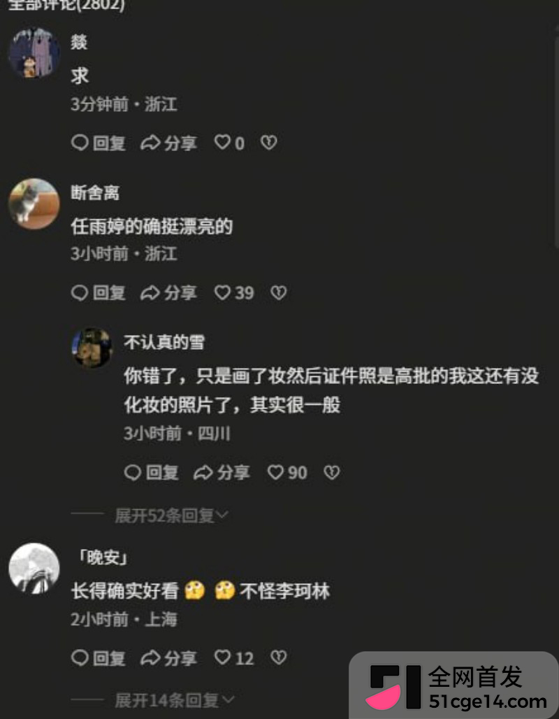 宁德蕉城时代任雨婷大瓜090