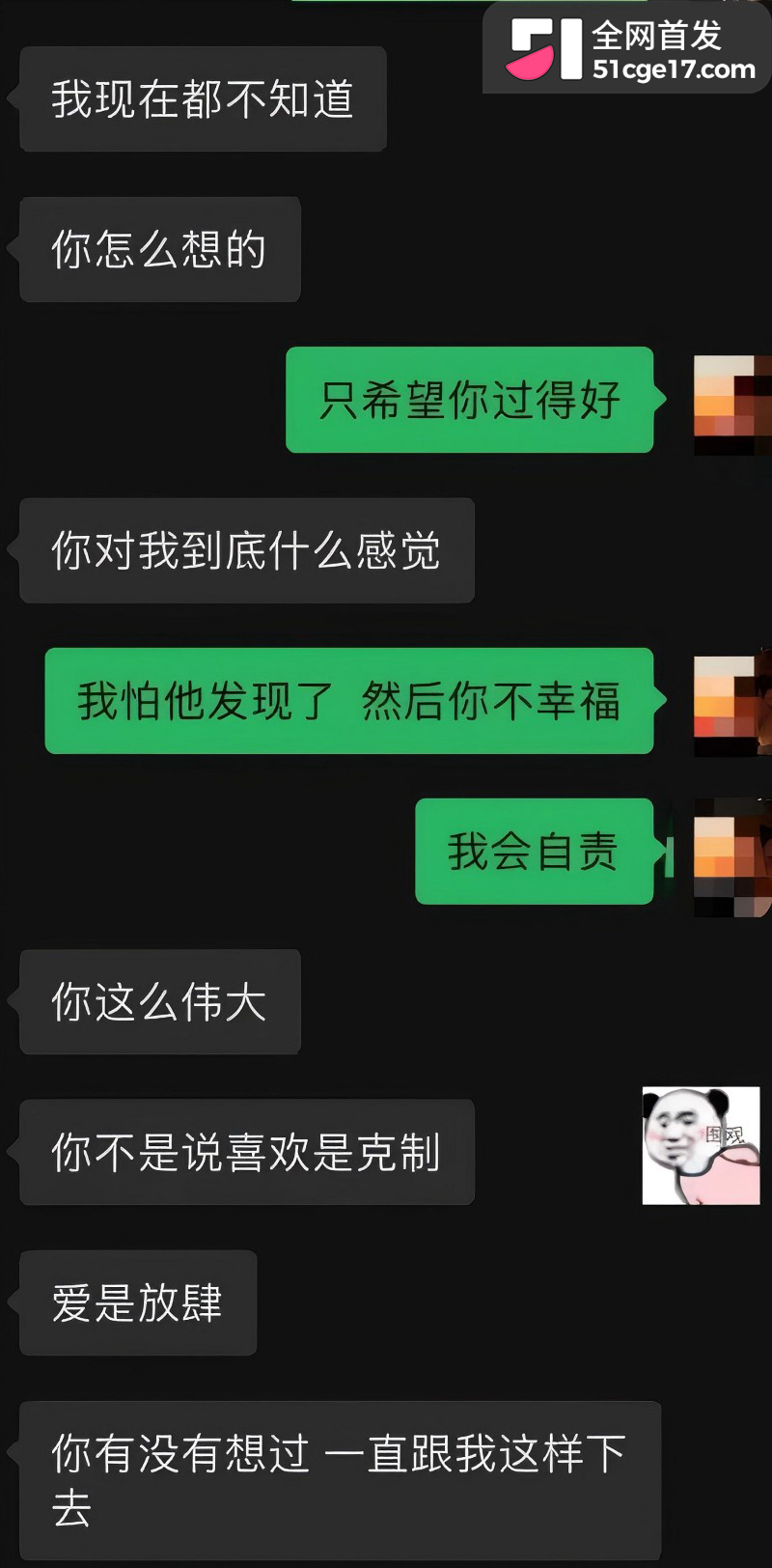 云启科技 赵齐洲 办公室偷情员工韦晓晚16
