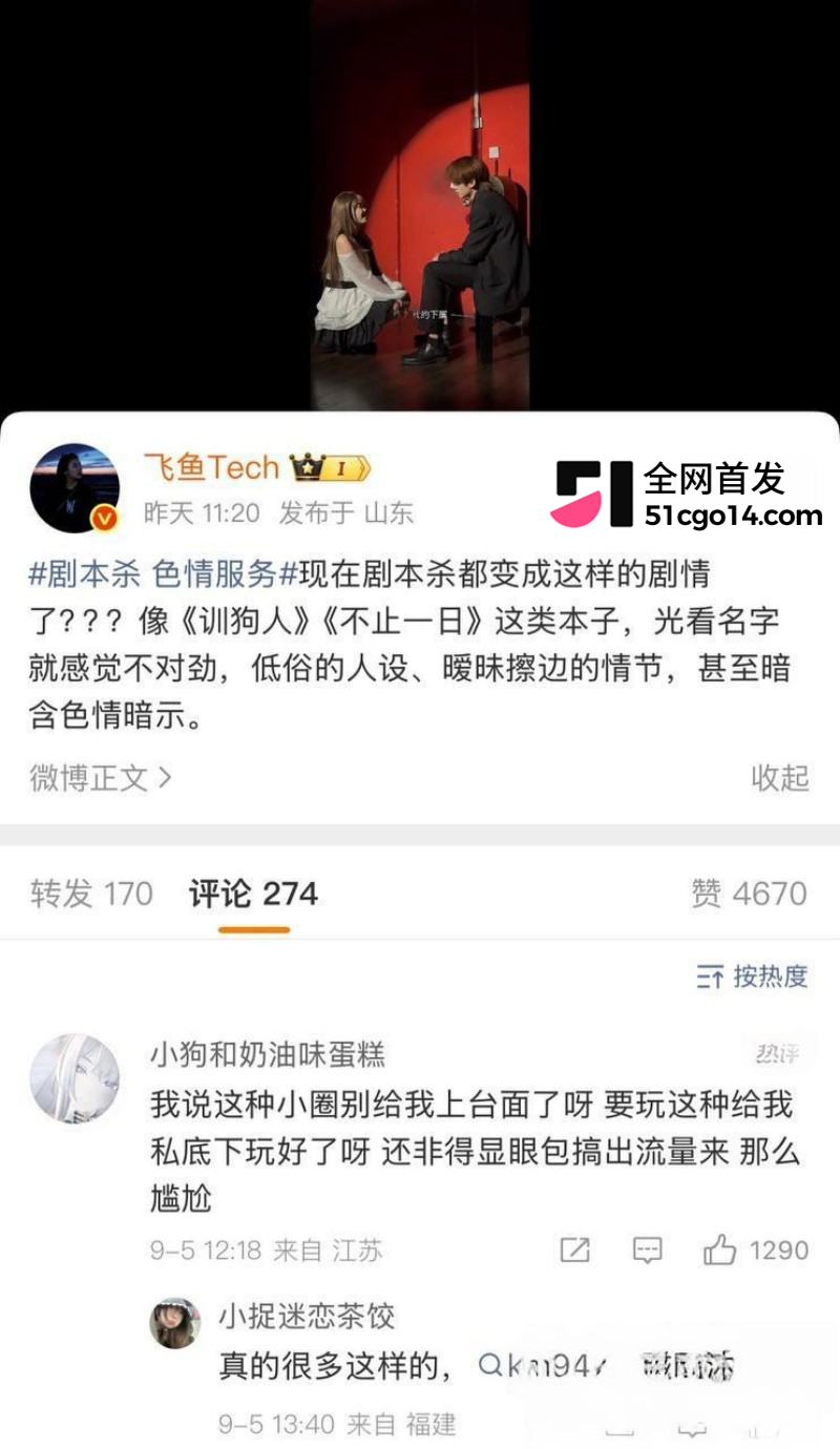 剧本杀恋陪本乱象曝光31