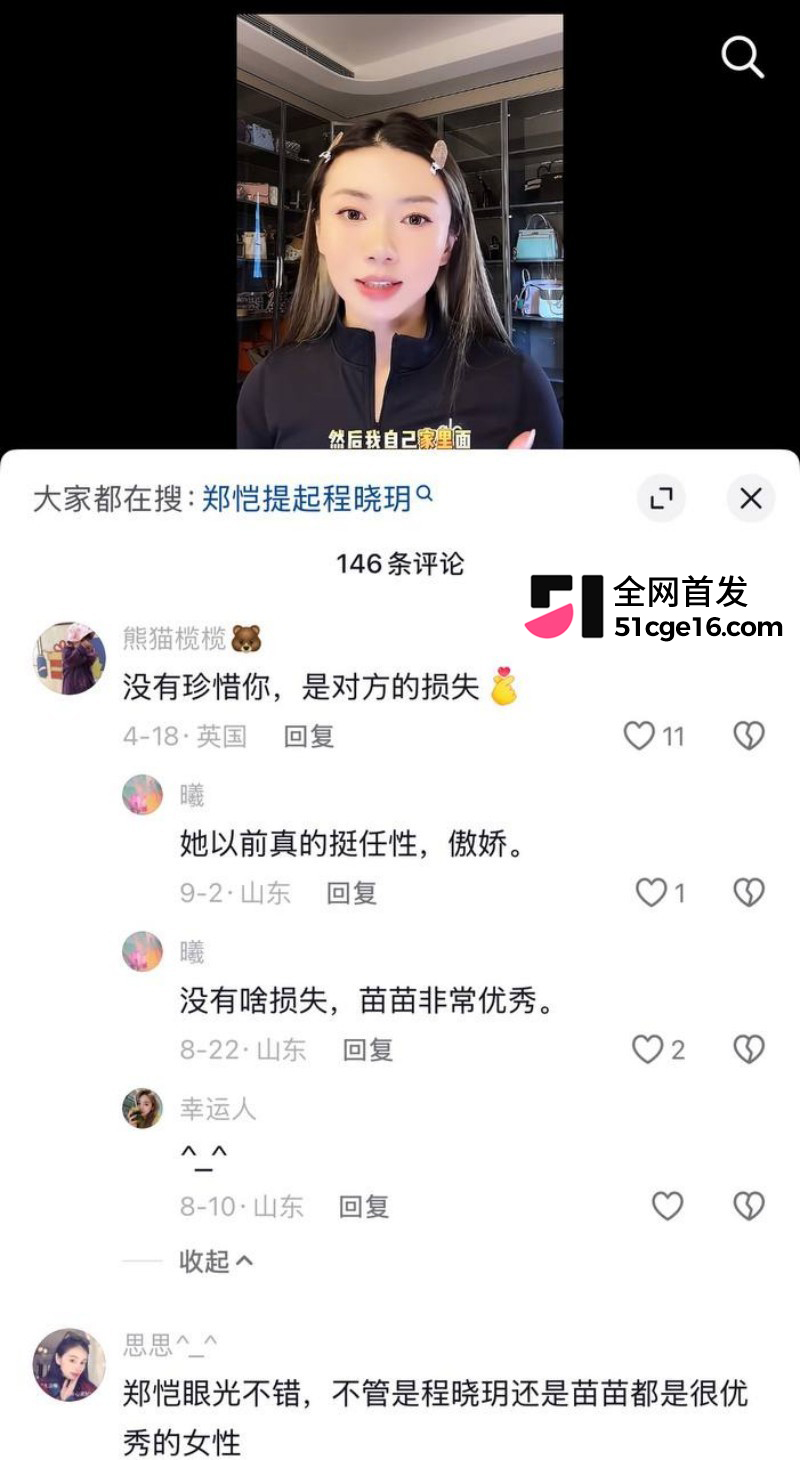 郑恺前任 程晓玥 时隔9年首谈分手51