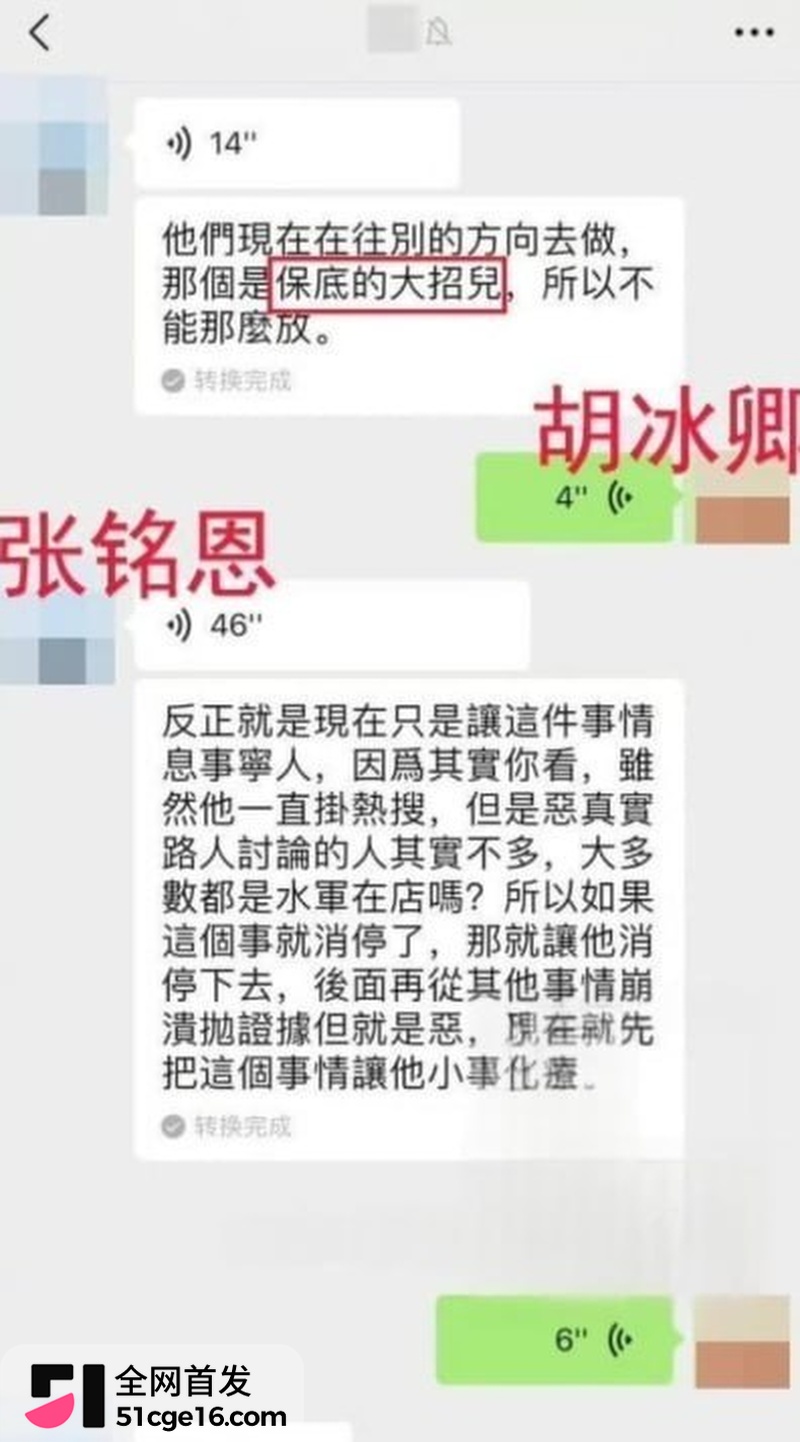 明星上演撕逼大战 22