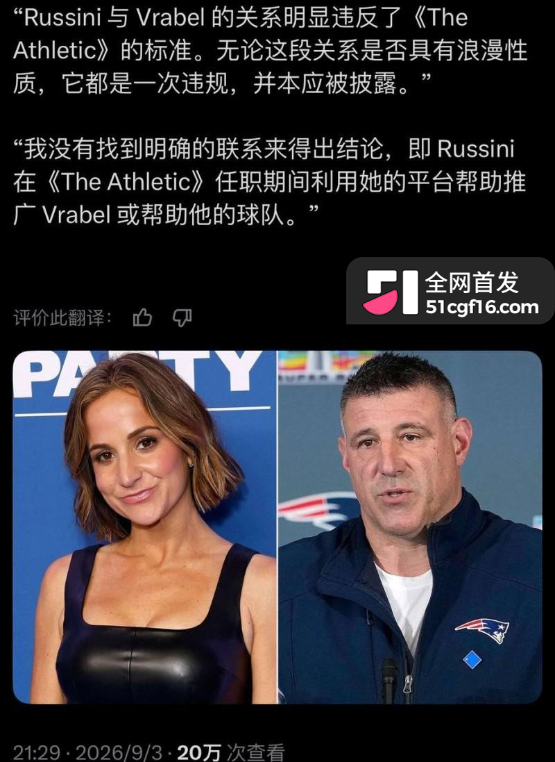 拉贝尔 与女记者迪安娜 六年地下情曝光23