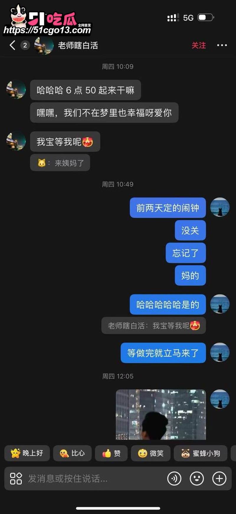 讯飞公关副总裁韩煜尘出轨女下属朱倩 16
