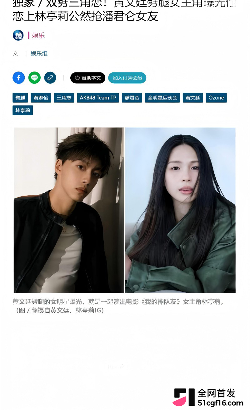 台湾Ozone男团 黄文廷 被女友实锤曝光1